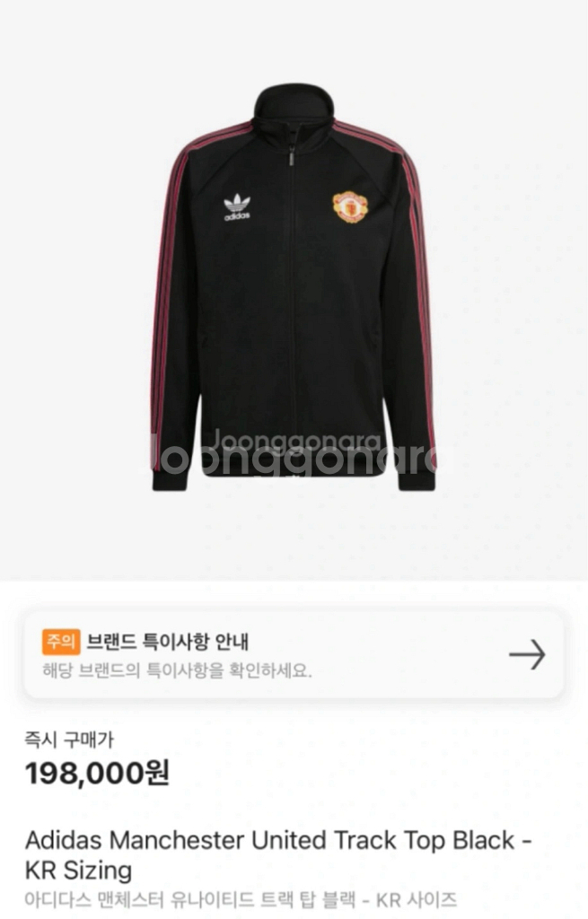 아디다스 맨유 트랙탑--0
