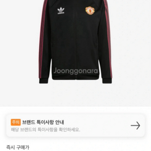 아디다스 맨유 트랙탑