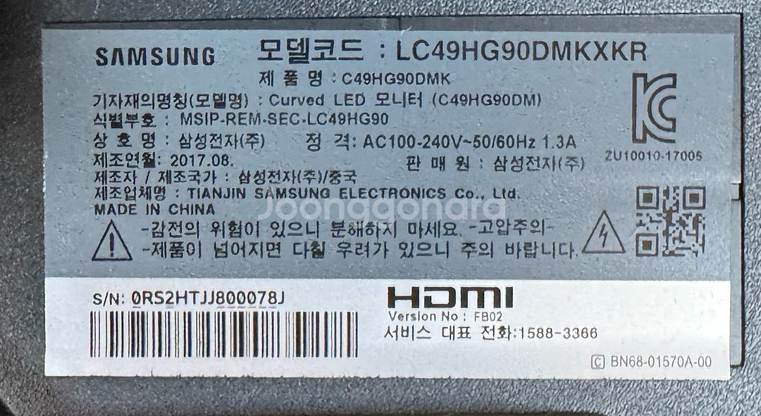 삼성 커브드 모니터 49인치 - C49HG90DM--1