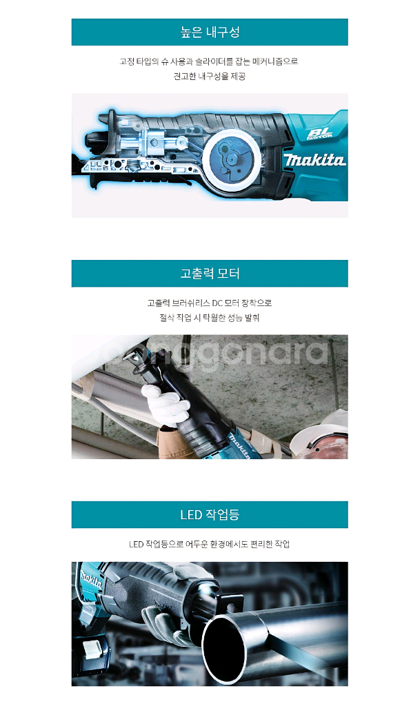 마끼다충전컷쏘DJR187 브러쉬리스 2024 최신형--3