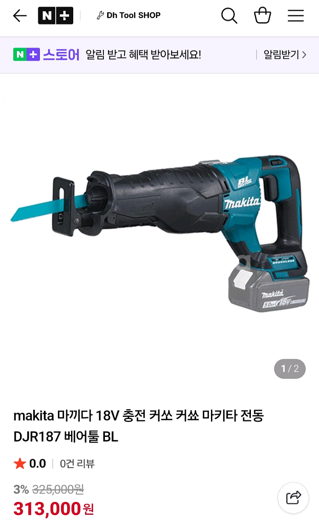 마끼다충전컷쏘DJR187 브러쉬리스 2024 최신형--1