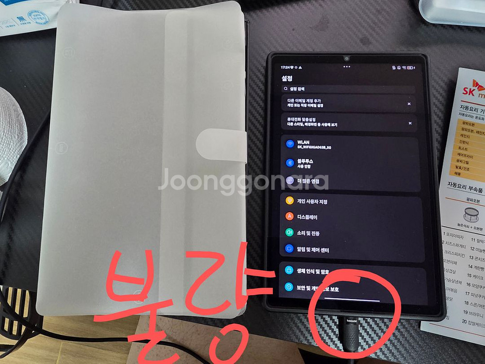 Y700 2세대 USB포트 하나 불량 제품 팜.--0