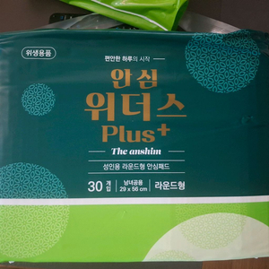 안심 위더스 성인용 기저귀 170개 일괄