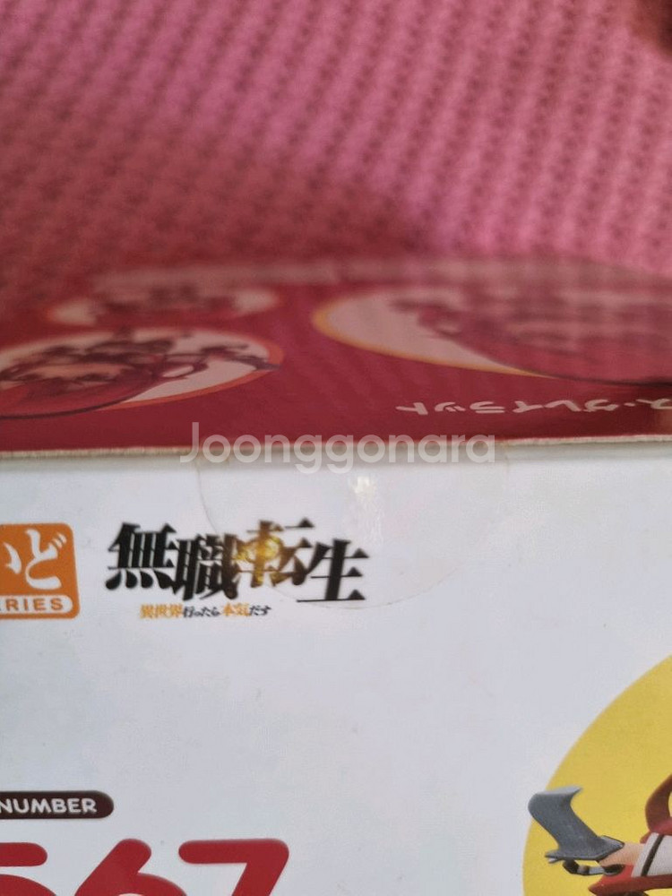 (미개봉)무직전생 에리스 그레이렛 넨도로이드--1
