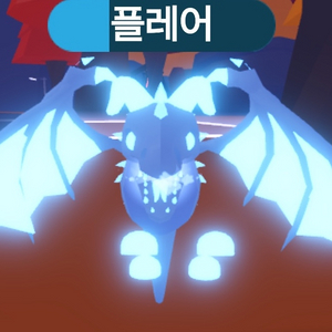입양하세요 네온 얼드