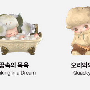 디무 월요일이 사라진다면 시리즈 피규어 2종 일괄