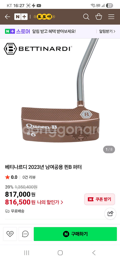 베티나르디 퀸 B 미드말렛퍼터 32인치 사진6장--5