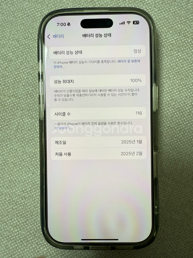 아이폰 16프로 256 화이트--7