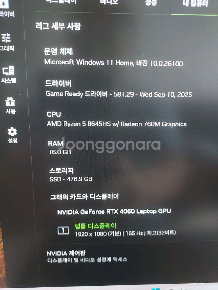 게이밍 노트북 RTX4060 AS기간 11개월 남음--5