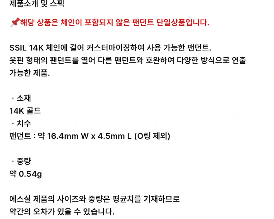 에스실 annex safety pin 안전핀 팬던트--1