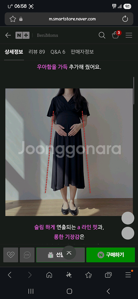 만삭원피스(블랙)--1