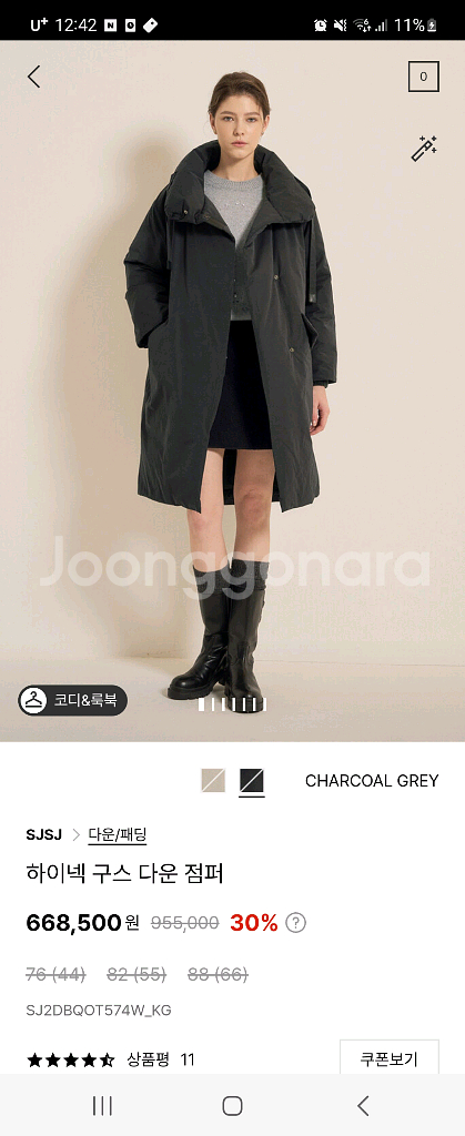 sjsj 하이넥 구스다운 점퍼--0