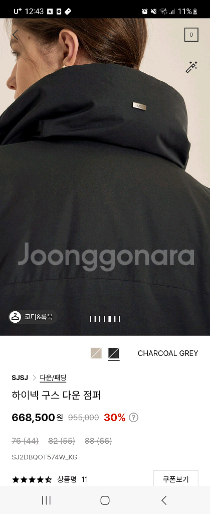 sjsj 하이넥 구스다운 점퍼--3