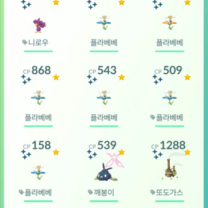 포켓몬고 이로치 판매
