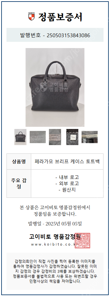 페라가모 브리프케이스 토트/숄더백 (정품)--9