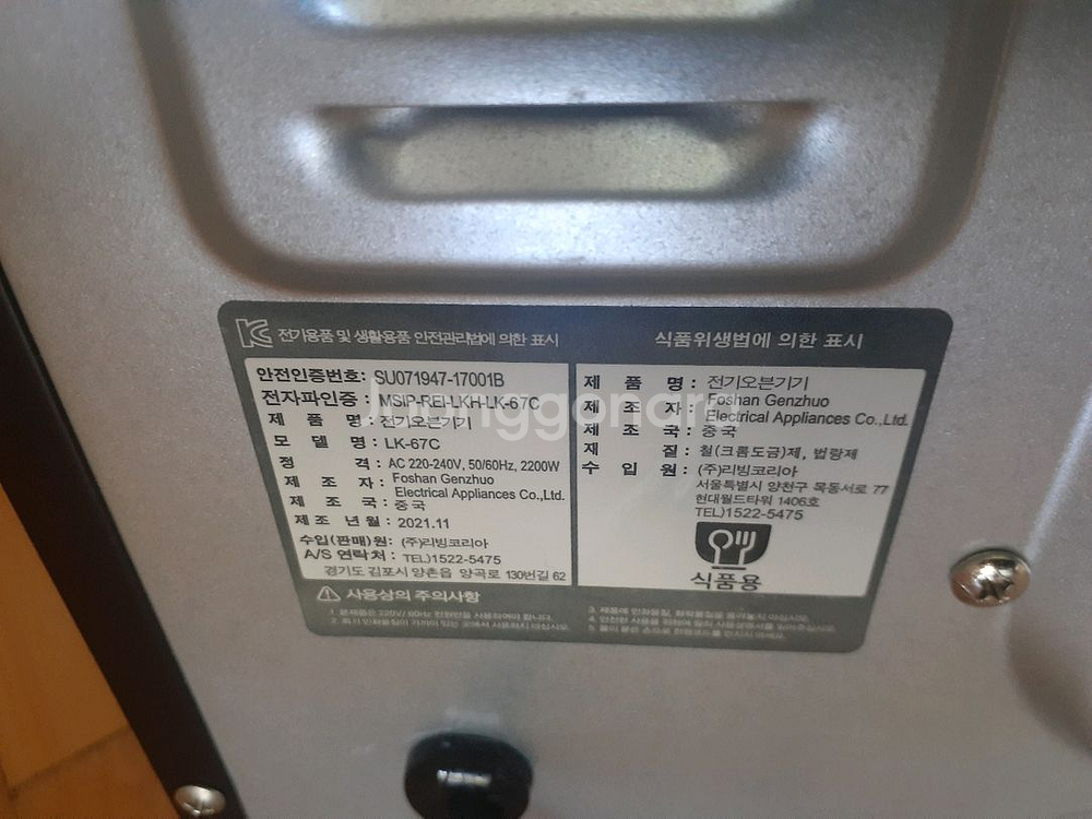 리빙코리아 리빙오븐--2