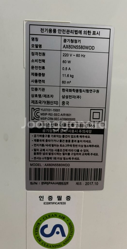 삼성 블루스카이 공기청정기--3