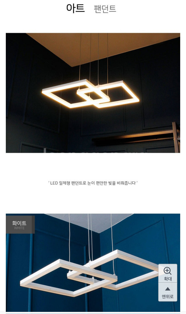 분당 LED 인테리어 팬던트 조명 새제품--0