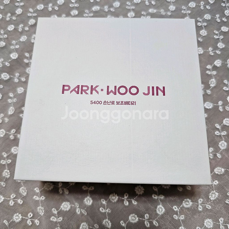 워너원 박우진 5400 손난로 보조배터리 (미사용)--0