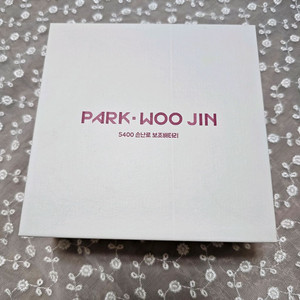 워너원 박우진 5400 손난로 보조배터리 (미사용)