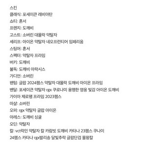 고스팩 발로란트,롤