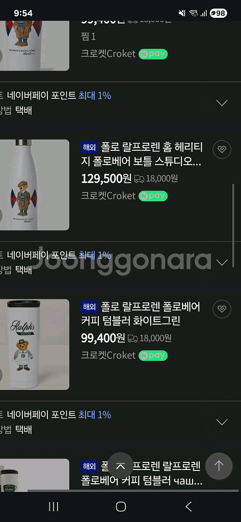 새제품 폴로 베어 텀블러--1