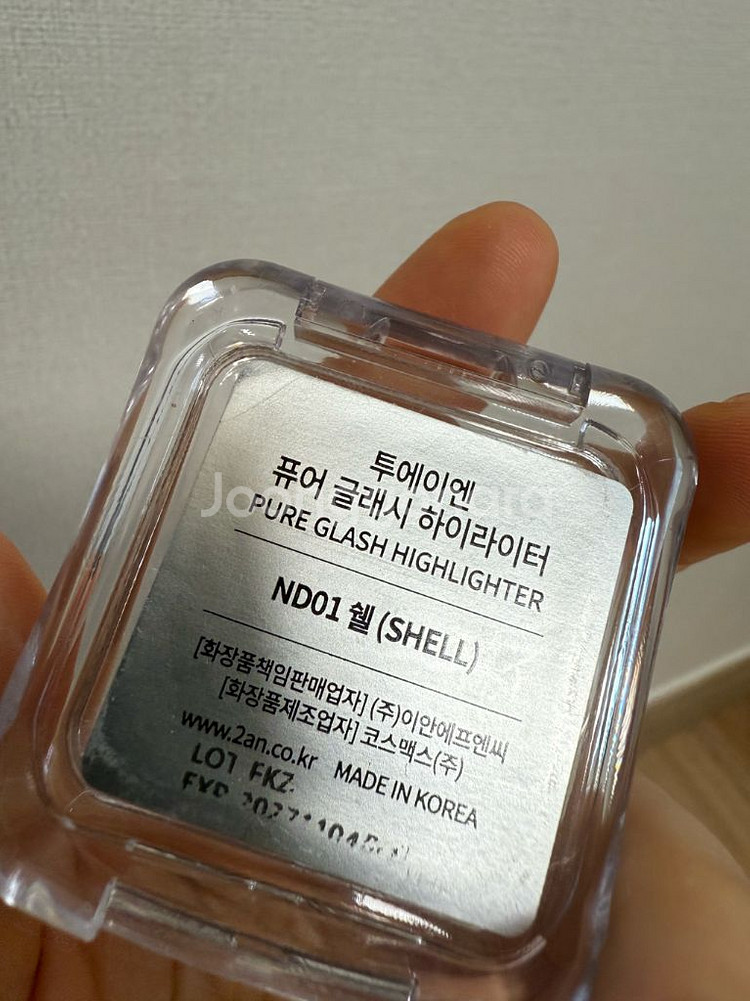 [일괄] 거의 새것 화장품--5