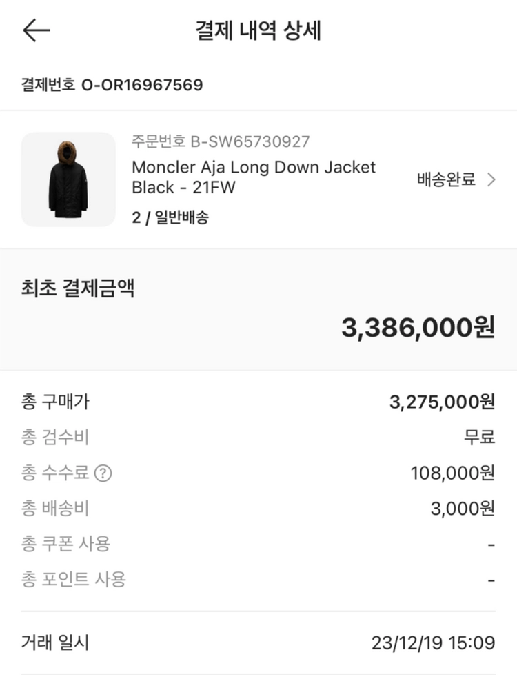 몽클레어 아자aja(2) 이미지
