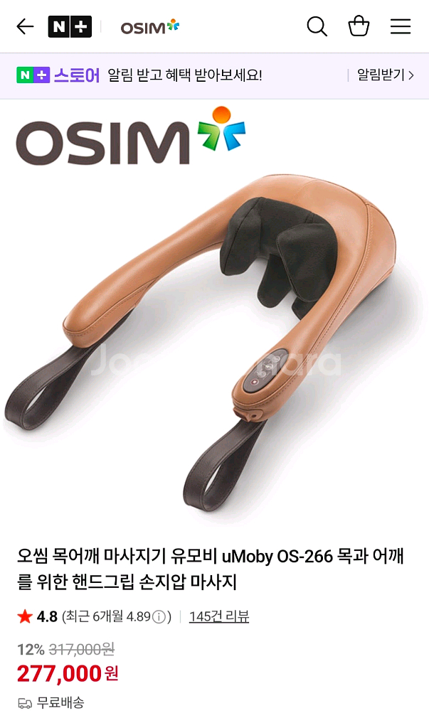 OSIM 오씸 오심 마사지기 안마기 유모비 uMoby OS-2--2