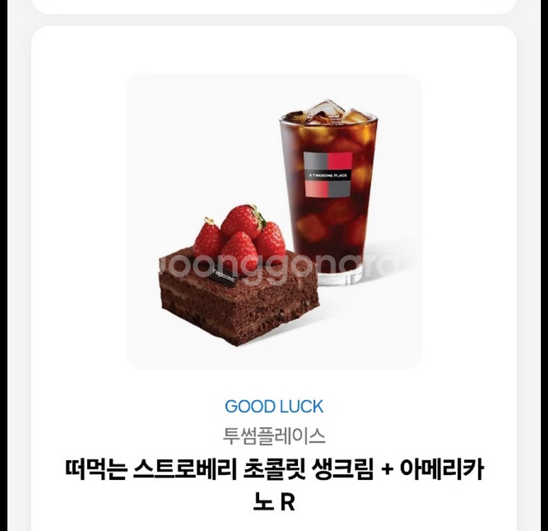 투썸--0