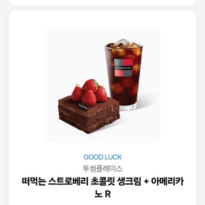투썸