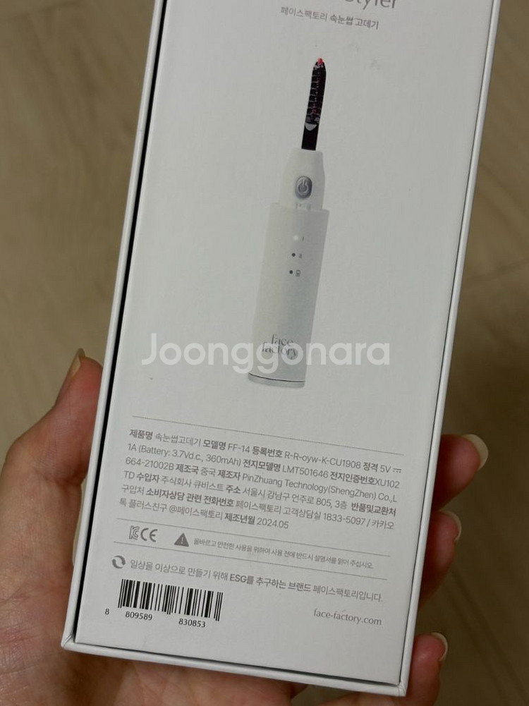 페이스팩토리 속눈썹고데기--3