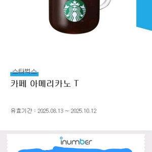 스타벅스 카페 아메리카노T 3700원에 팝니다