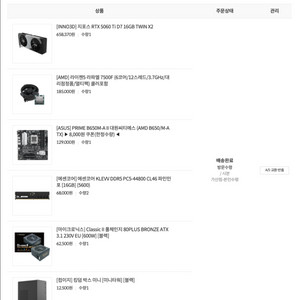 5060 ti 본체 팝니다