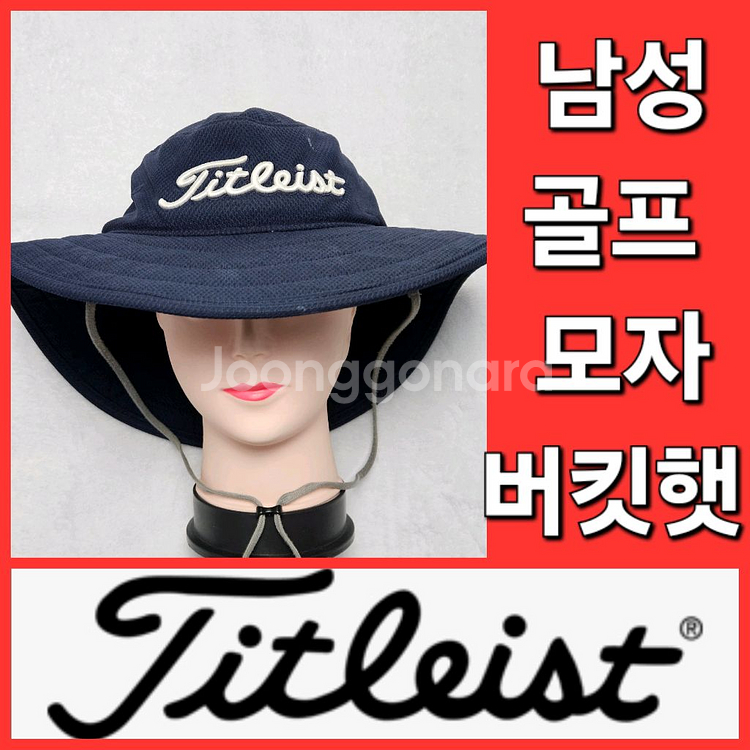 남성 타이틀이스트 풋조이 골프 버킷햇 모자 선갭 썬갭--0