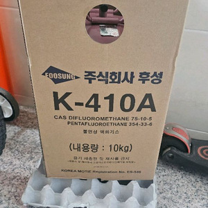빈에어컨가스통팔아요