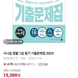 채점가능한 시나공컴활1급 필기 실기 2권 다 팝니다
