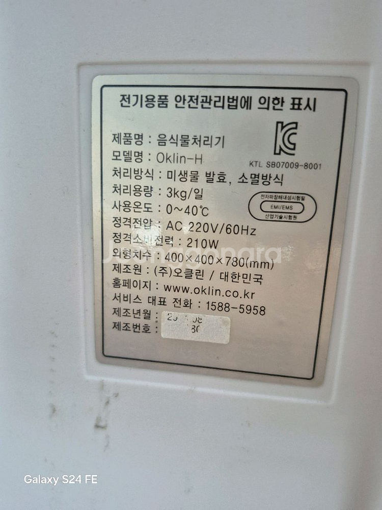 음식물 처리기--2