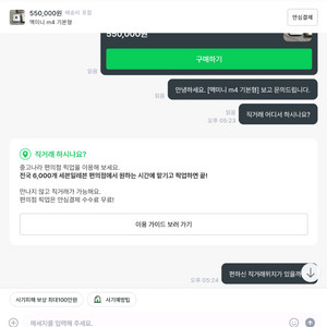 맥 미니m4 사기꾼