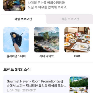 롯데호텔 부산 10월 4 -> 6일 2박 3일 숙박
