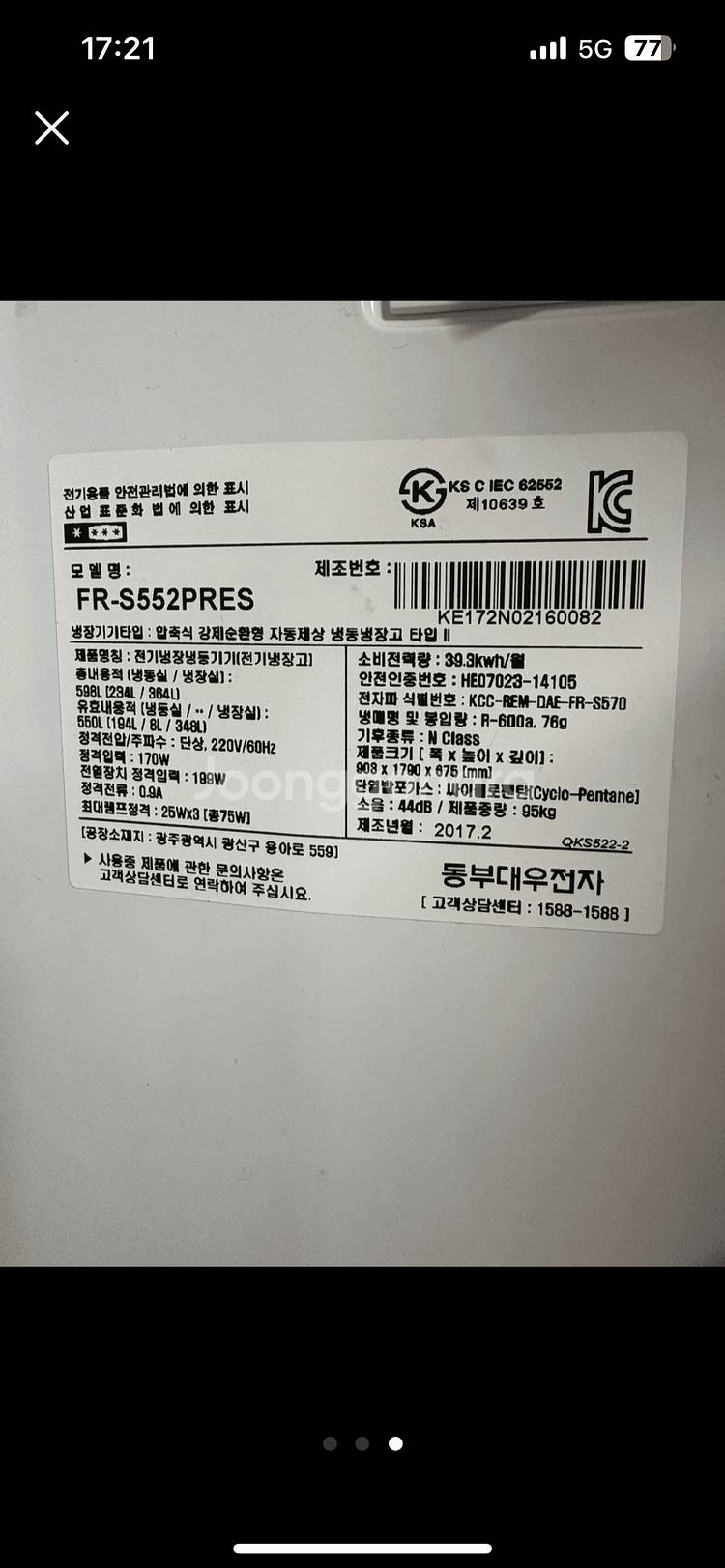 FR-S552PRES 위니아냉장고--1
