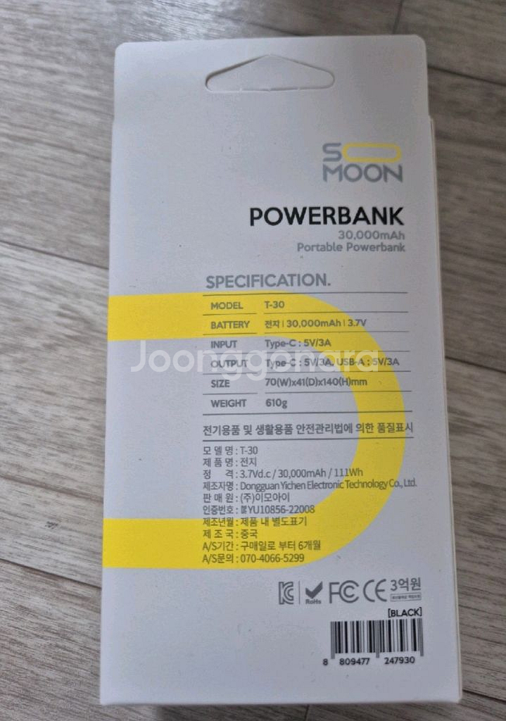 스마트 보조배터리 30000mAh 미개봉 새상품--1