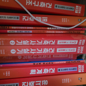 건축기사 책