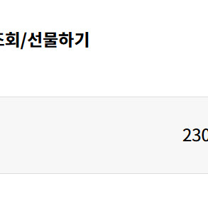 LG전자 포인트 23만원 -> 20만에 양도합니다