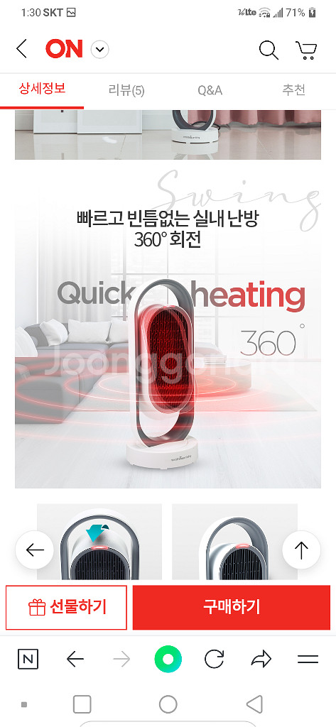 온풍히터기.새상품.상.하.좌.우.회전.스윙베베--5