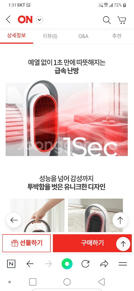 온풍히터기.새상품.상.하.좌.우.회전.스윙베베--6