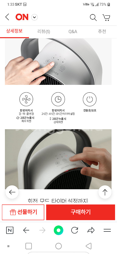 온풍히터기.새상품.상.하.좌.우.회전.스윙베베--9