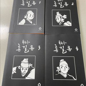 풍운아 홍길동 만화