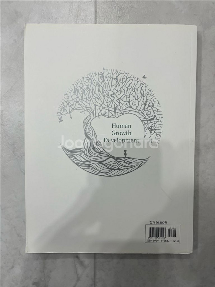 인간성장발달--1