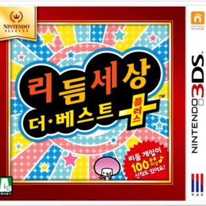 [구매] 닌텐도 3ds 2ds 리듬세상 더 베스트 칩